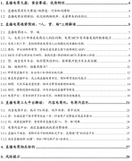 百鸟直播商学院：直播电商“人货场”趋势解读