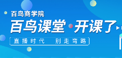 <b>直播行业最新营销行为规范</b>