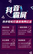 <b>2021超强抖音爆客黑科技</b>